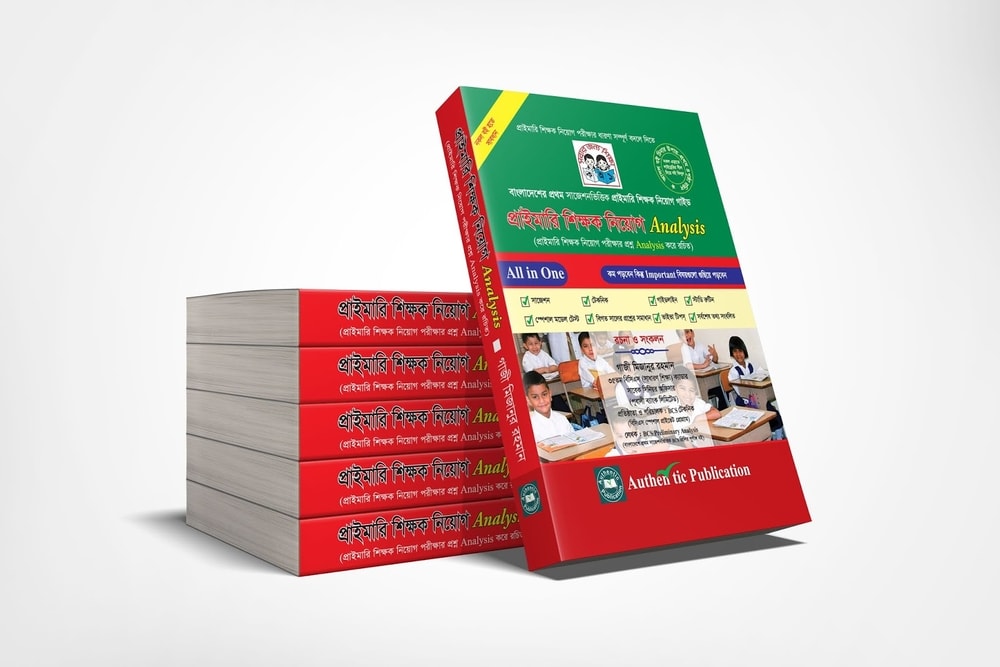 প্রাইমারি শিক্ষক নিয়োগ এনালাইসিস বই PDF Download