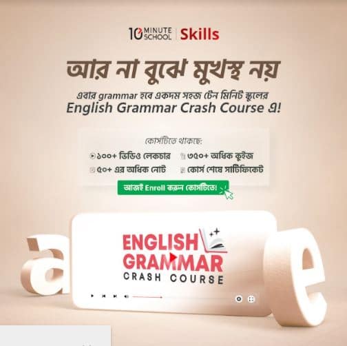 english grammer course